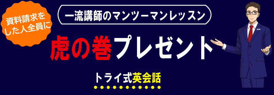 https://english-search.jp/agencies/3/private_questions/new