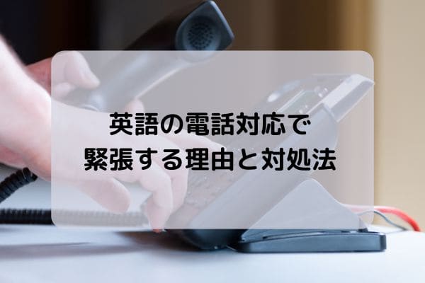 担当者におつなぎいたします 英語 ショップ