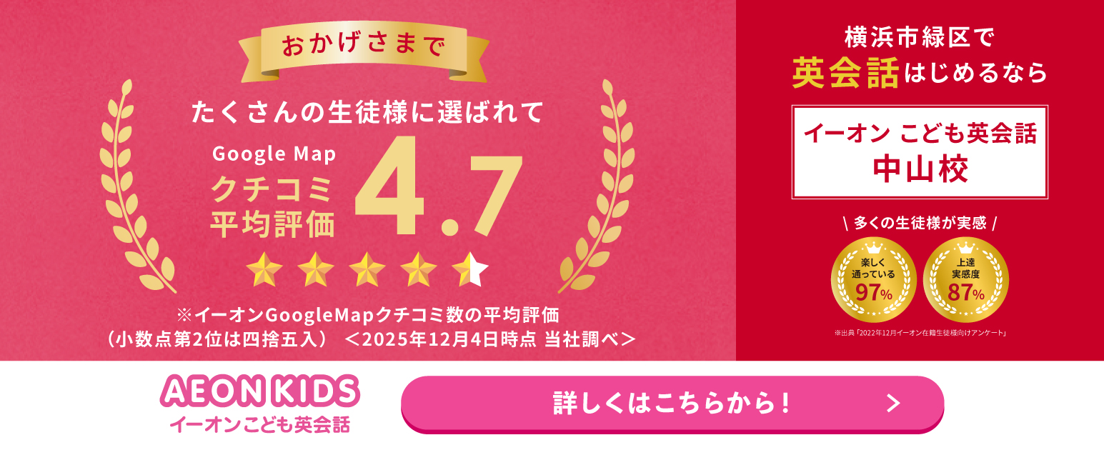 キャンペーンバナー"