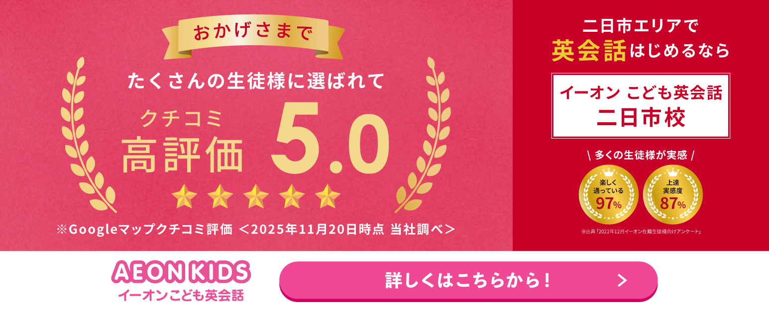 キャンペーンバナー"