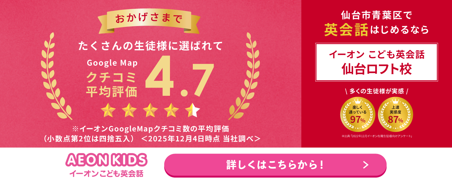 キャンペーンバナー"