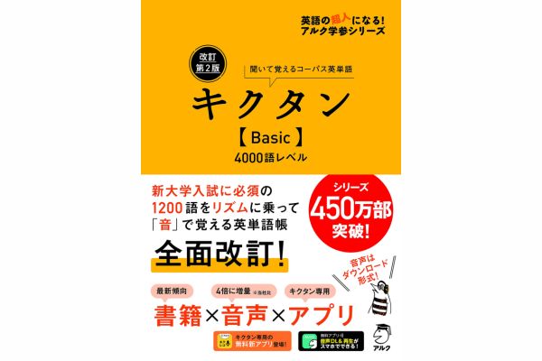 高校英語おすすめ参考書を紹介！伸ばしたい能力別に特化｜EnglishSearch