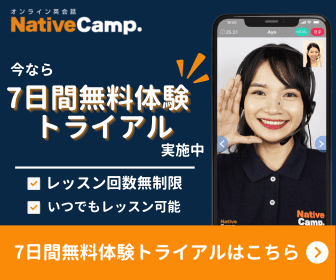 NativeCamp