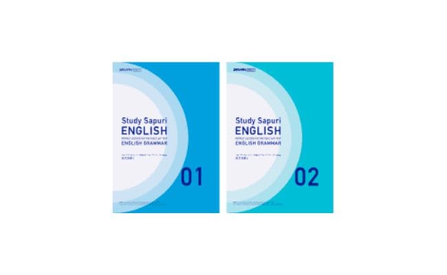 スタディサプリtoeic 10冊セット