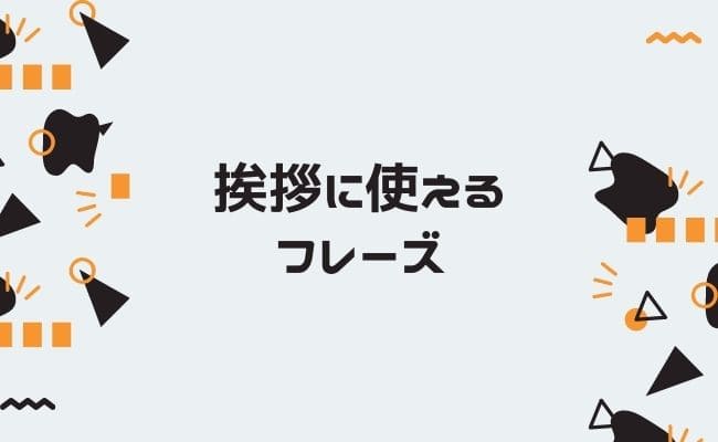 よく使う英語のフレーズを紹介！ネイティブの表現を身につける方法も