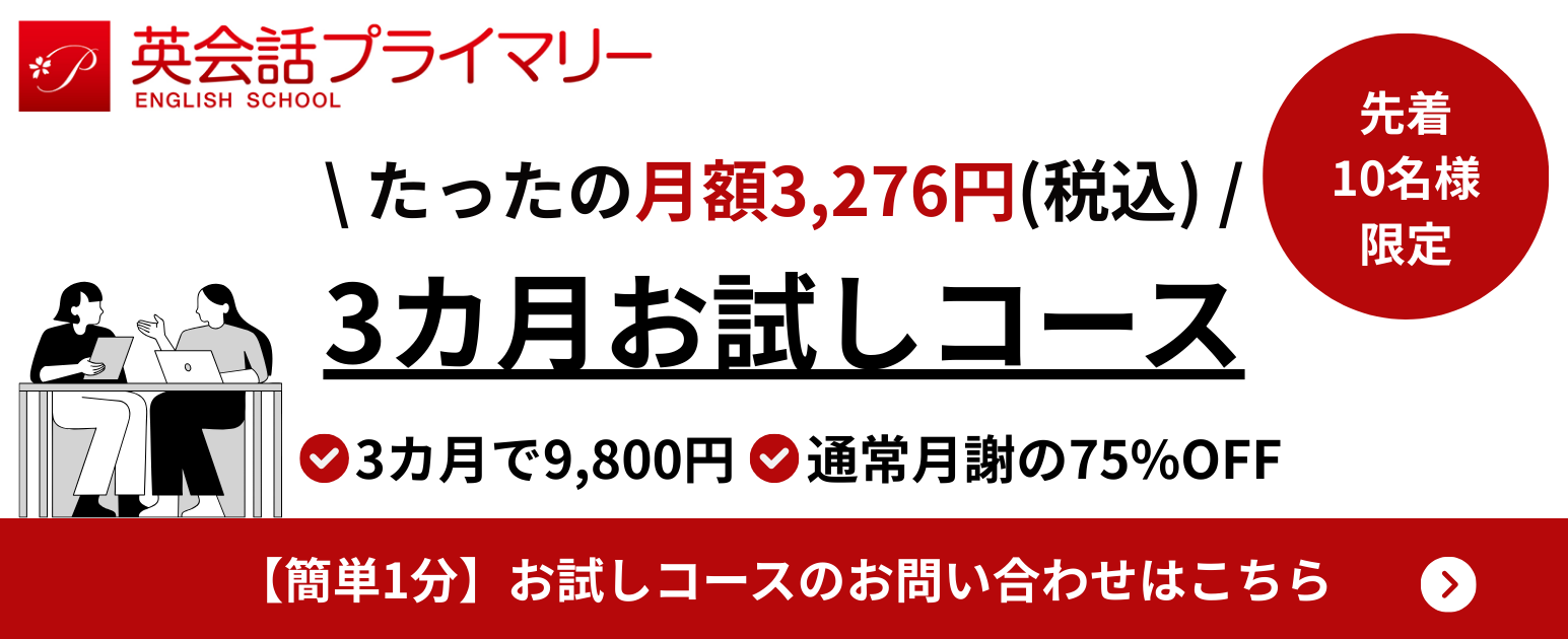 キャンペーンバナー