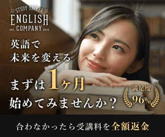 ENGLISH COMPANY