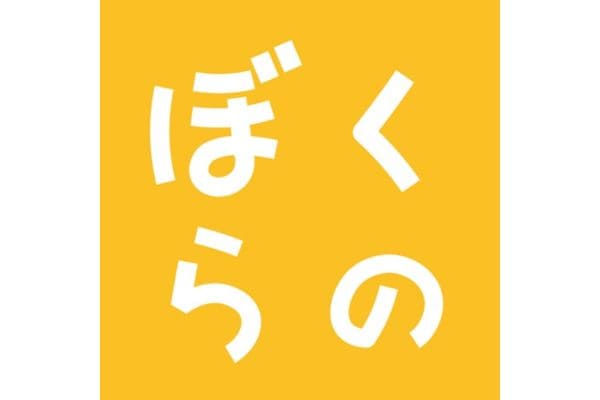 ぼくらの英語コーチングとは？口コミ・評判や料金プラン、特徴を解説