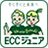 ECCジュニア
