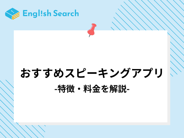 %e3%82%b9%e3%83%94%e3%83%bc%e3%82%ad%e3%83%b3%e3%82%b0