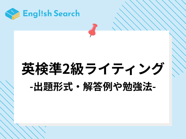 Studyenglish %e3%82%b5%e3%83%a0%e3%83%8d %2814%29