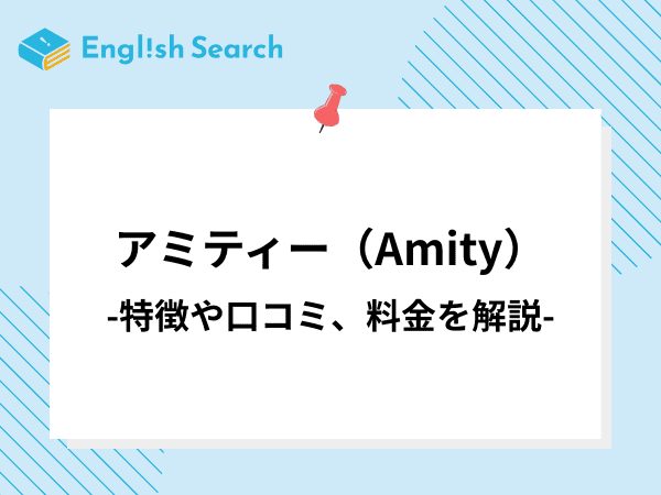 Amity