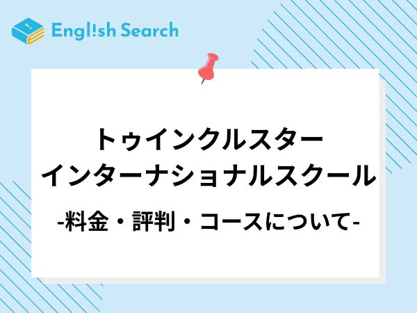 Studyenglish %e3%82%b5%e3%83%a0%e3%83%8d %288%29