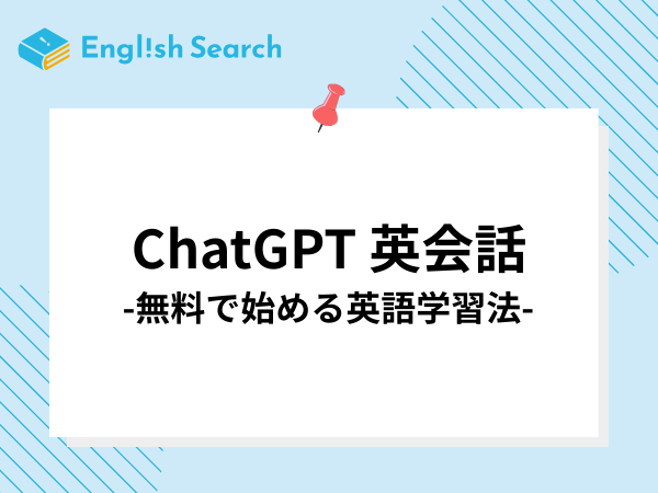 Studyenglish %e3%82%b5%e3%83%a0%e3%83%8d %2810%29