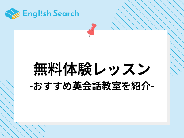 Studyenglish %e3%82%b5%e3%83%a0%e3%83%8d %289%29