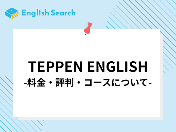 Studyenglish %e3%82%b5%e3%83%a0%e3%83%8d %2811%29