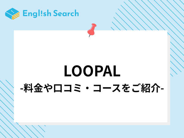 英語長文のおすすめ問題集と選び方｜レベル別にわかりやすく解説｜EnglishSearch