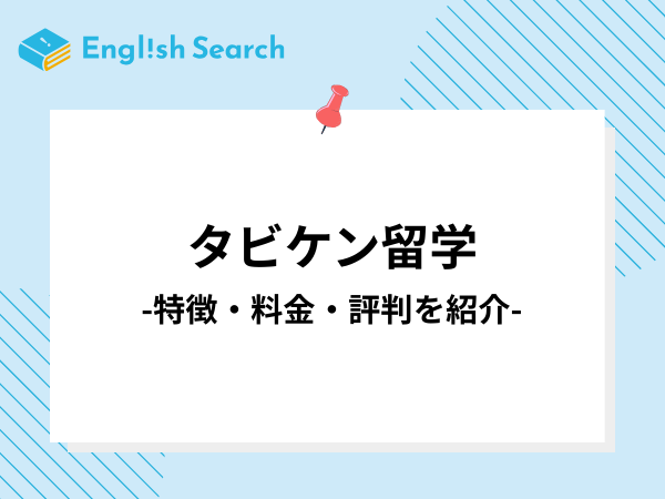 Studyenglish %e3%82%b5%e3%83%a0%e3%83%8d %2820%29