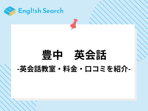 Studyenglish %e3%82%b5%e3%83%a0%e3%83%8d %2823%29